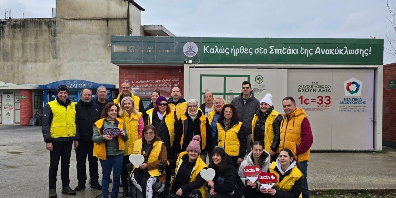 Ακόμη μια ανταποδοτική ανακύκλωση από τους Γιαννιώτες εθελοντές!
