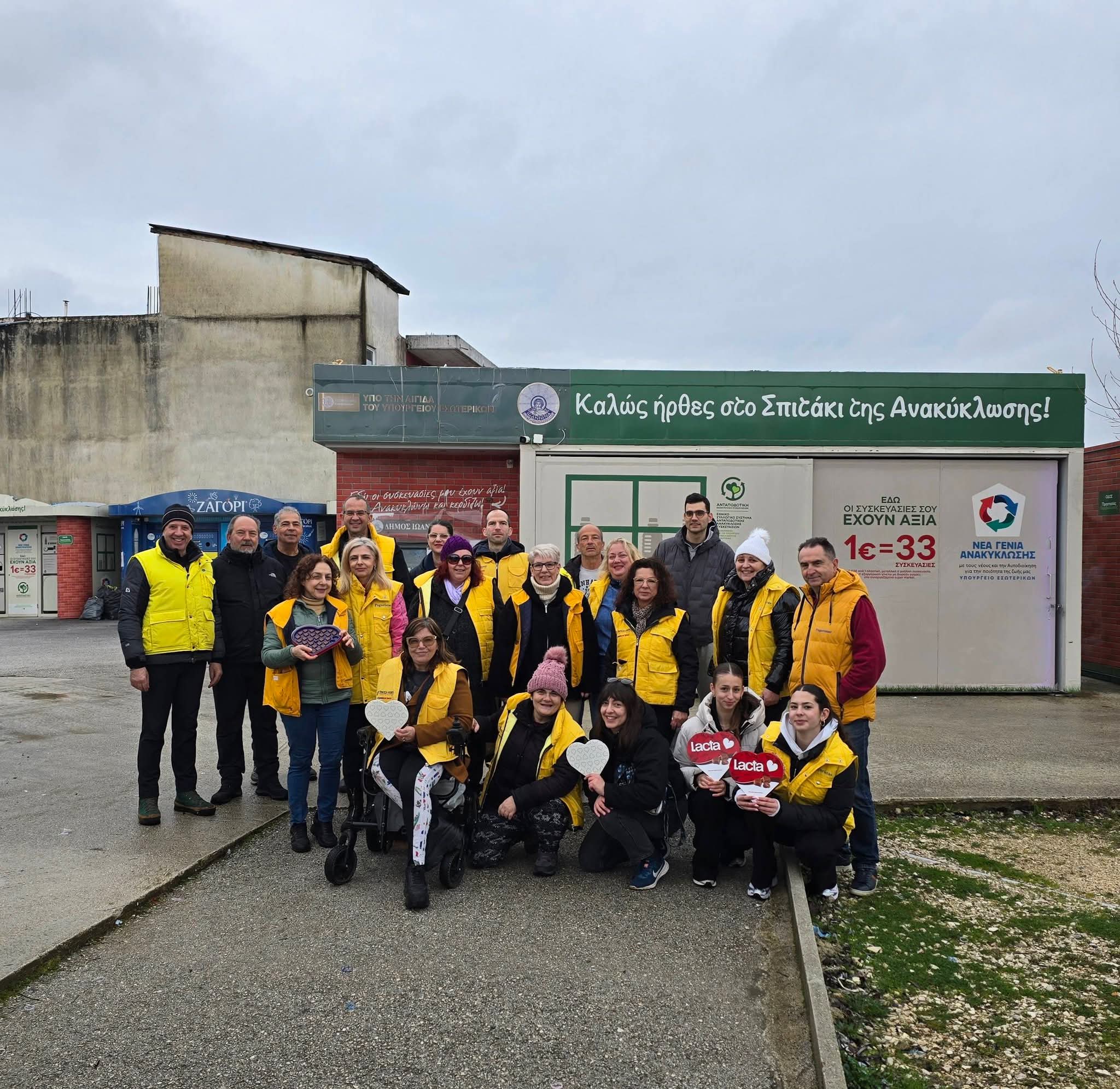 Ακόμη μια ανταποδοτική ανακύκλωση από τους Γιαννιώτες εθελοντές!