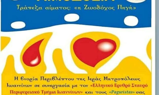Ακόμη μία εθελοντική αιμοδοσία για τους Paguristas!