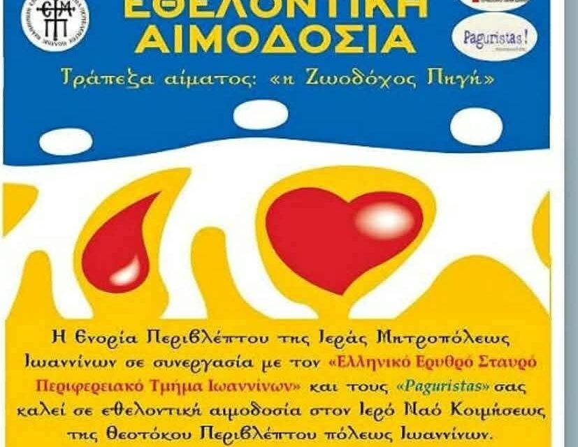 Ακόμη μία εθελοντική αιμοδοσία για τους Paguristas!